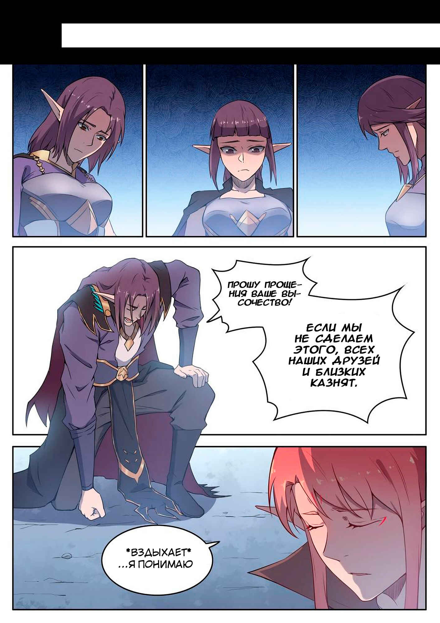 Chapter 554 - Page 13