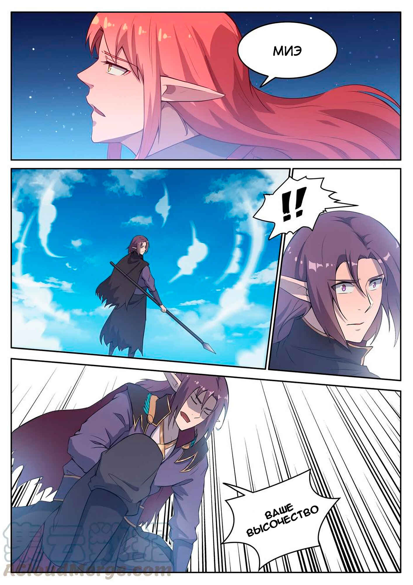 Chapter 554 - Page 6