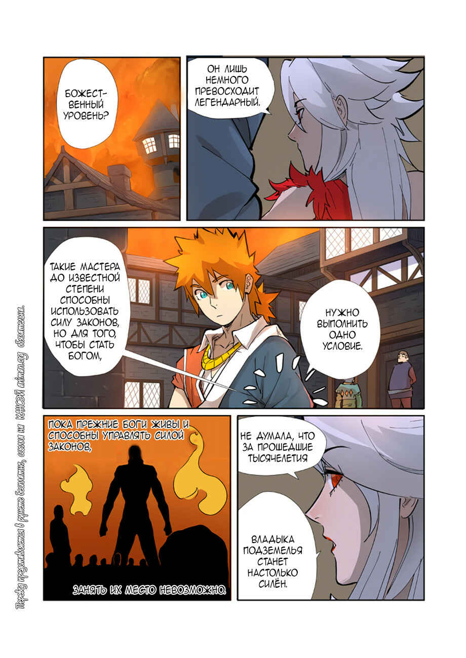 Chapter 230 - Page 17