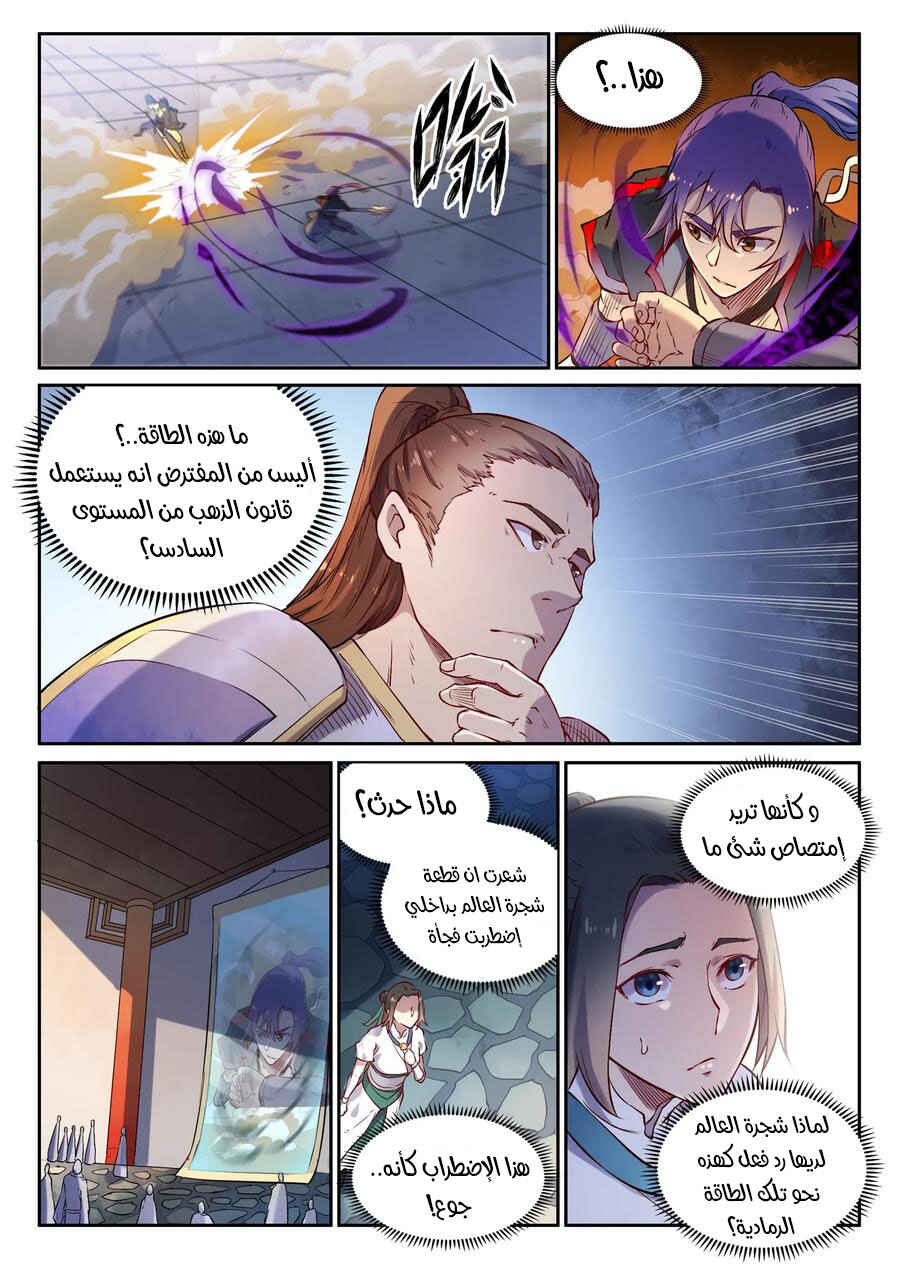 Chapter 653 - Page 11