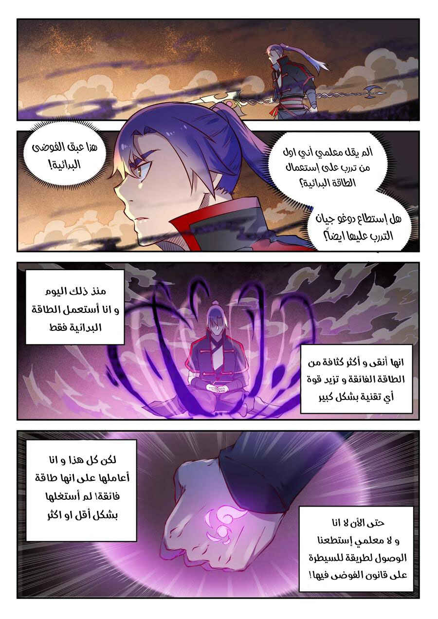 Chapter 653 - Page 12