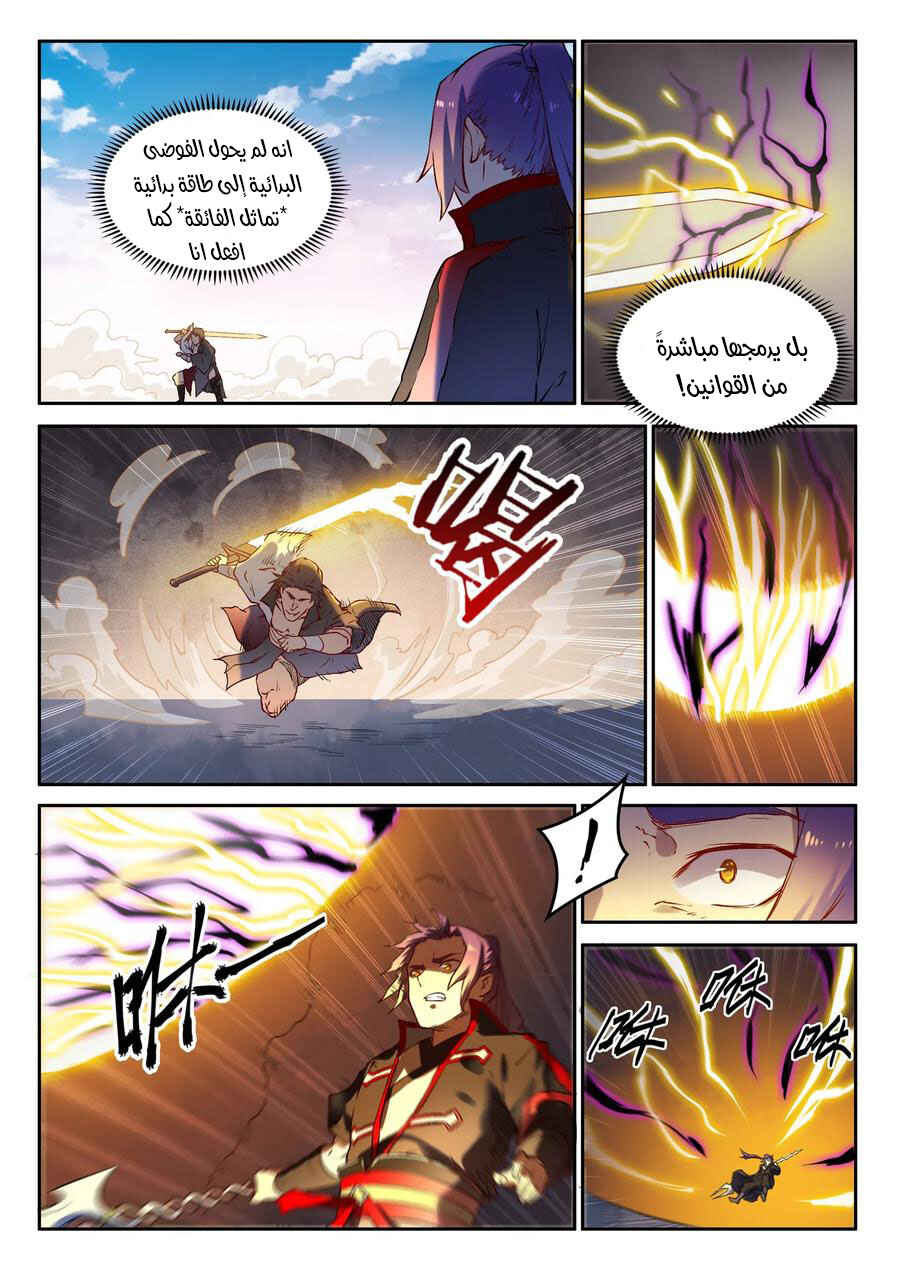 Chapter 653 - Page 14