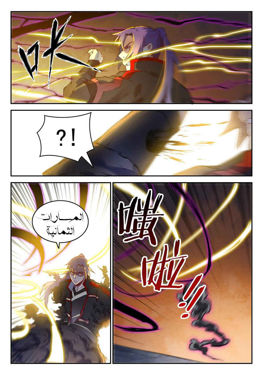 Chapter 653 - Page 15