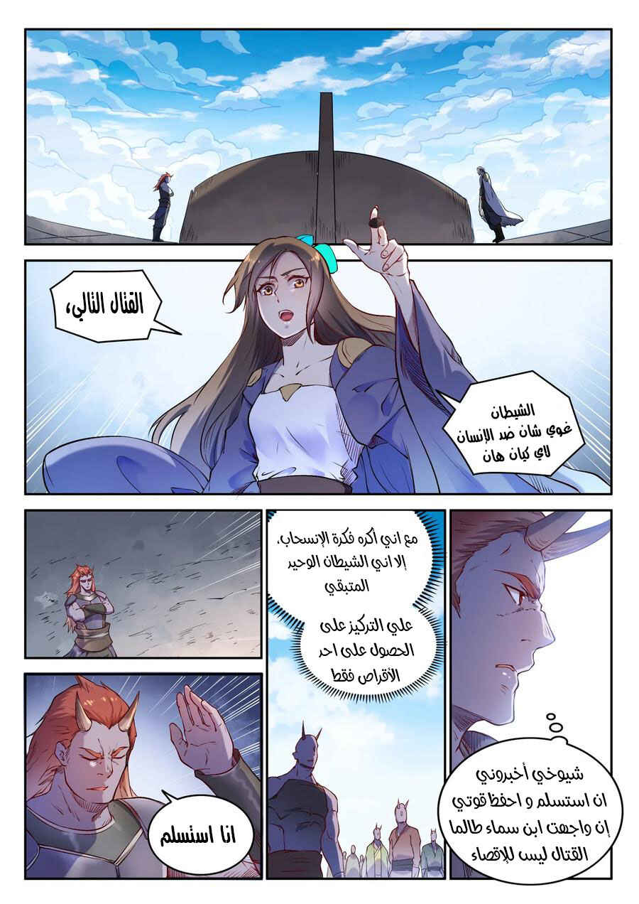 Chapter 653 - Page 2