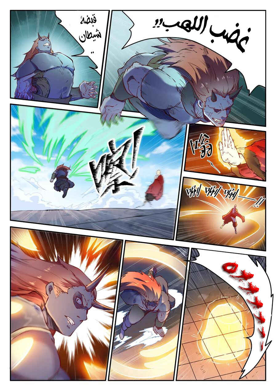 Chapter 653 - Page 4
