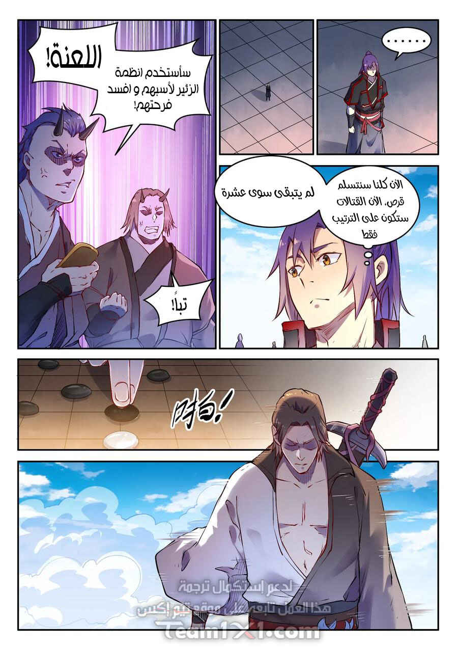 Chapter 653 - Page 6