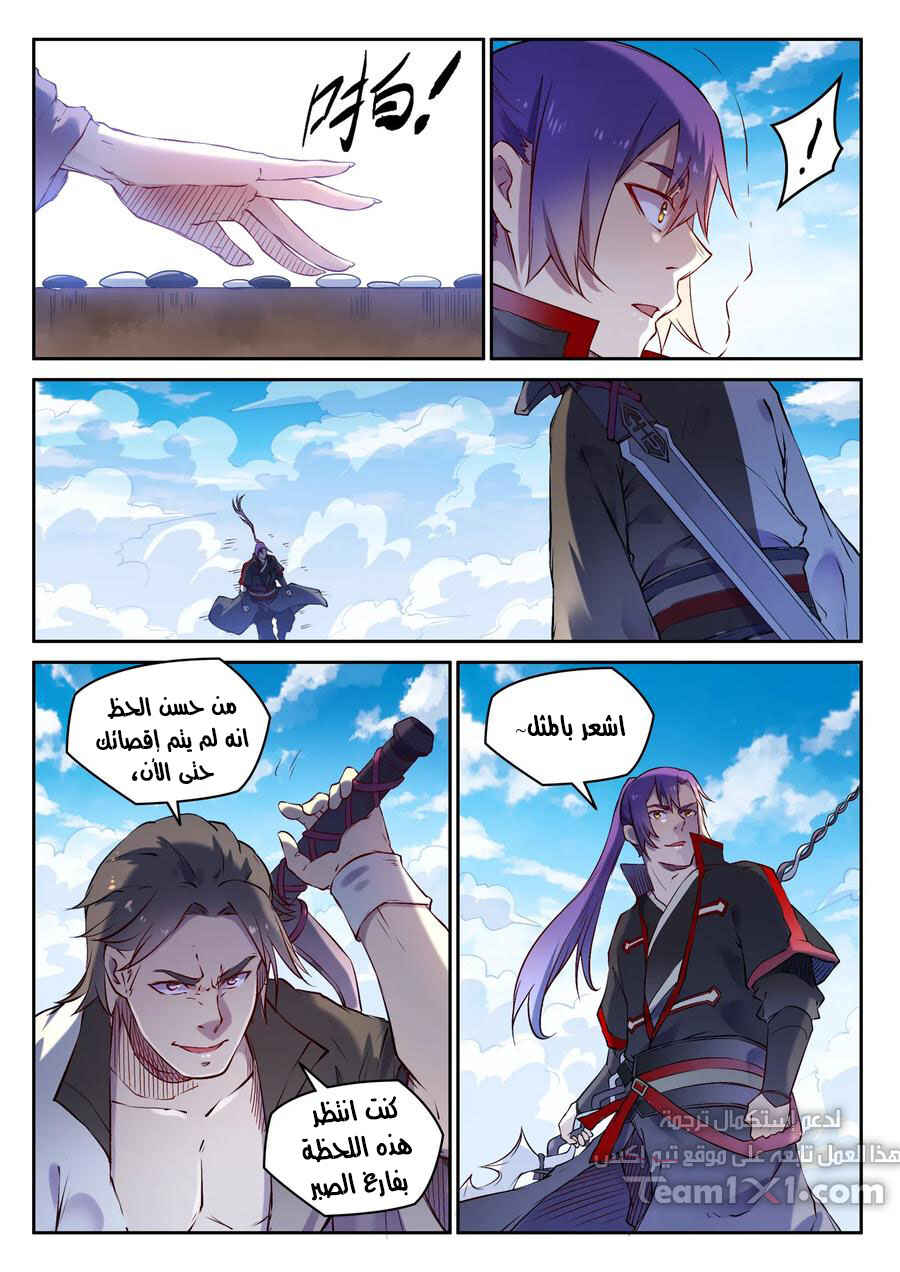 Chapter 653 - Page 7