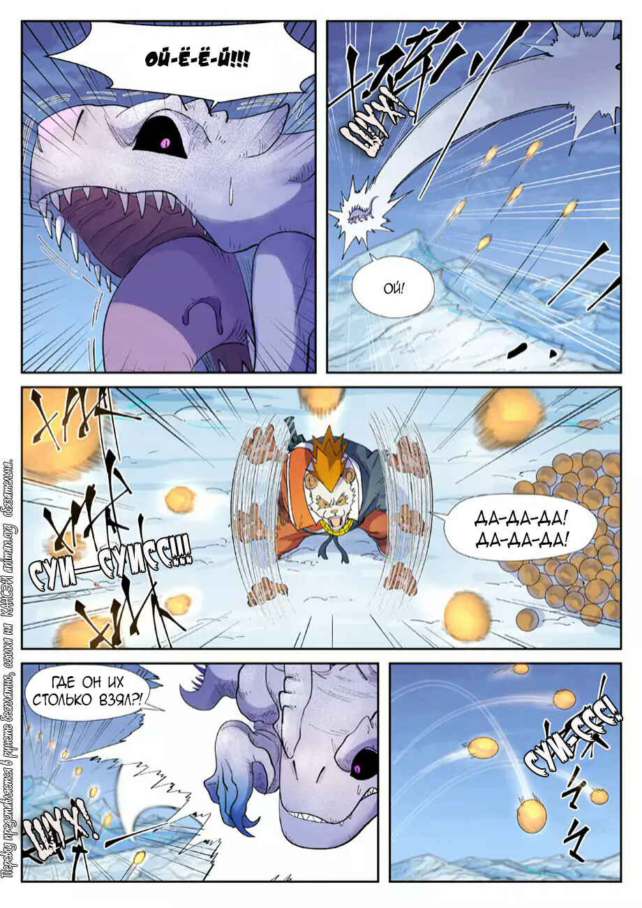Chapter 253 - Page 4