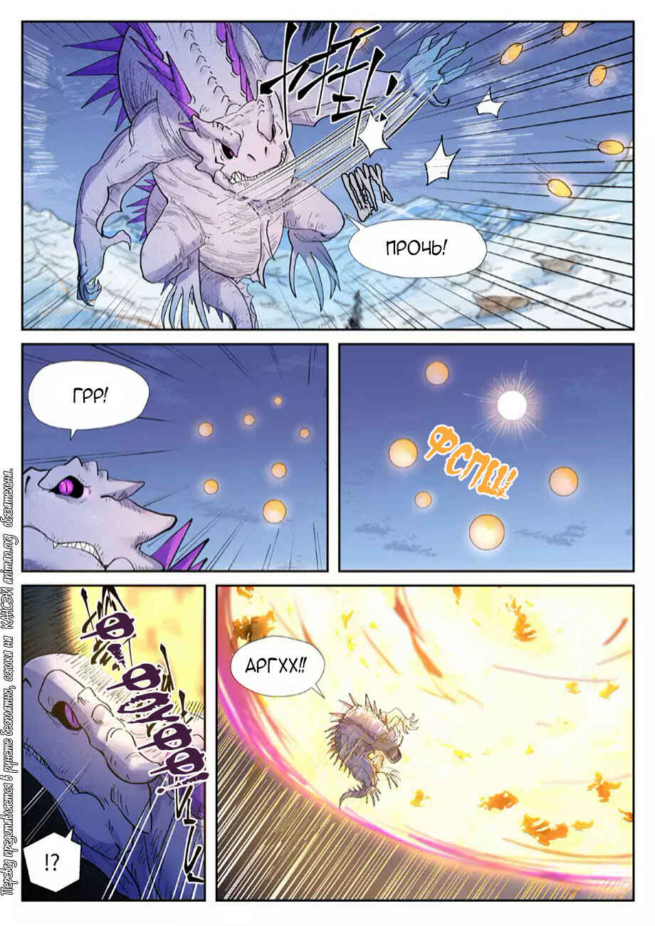 Chapter 253 - Page 8