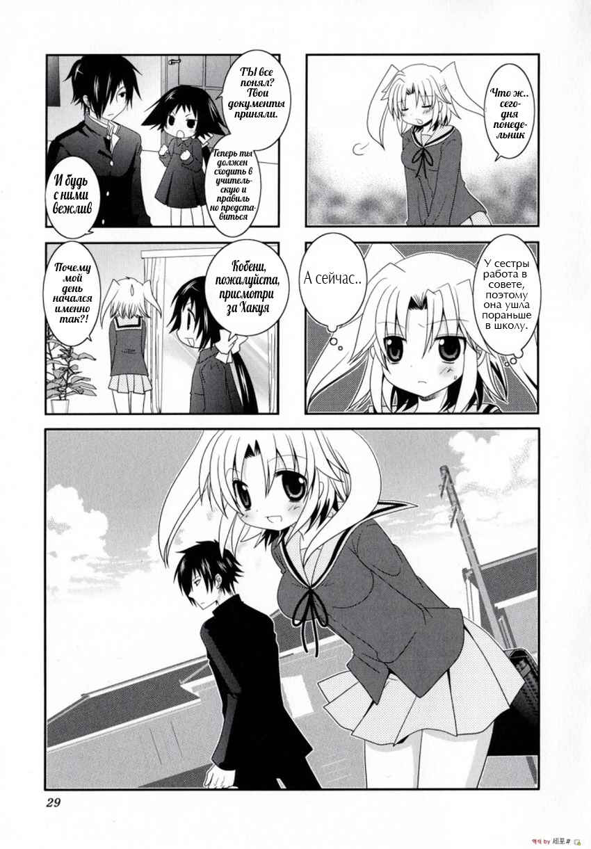 Chapter 4 - Page 2
