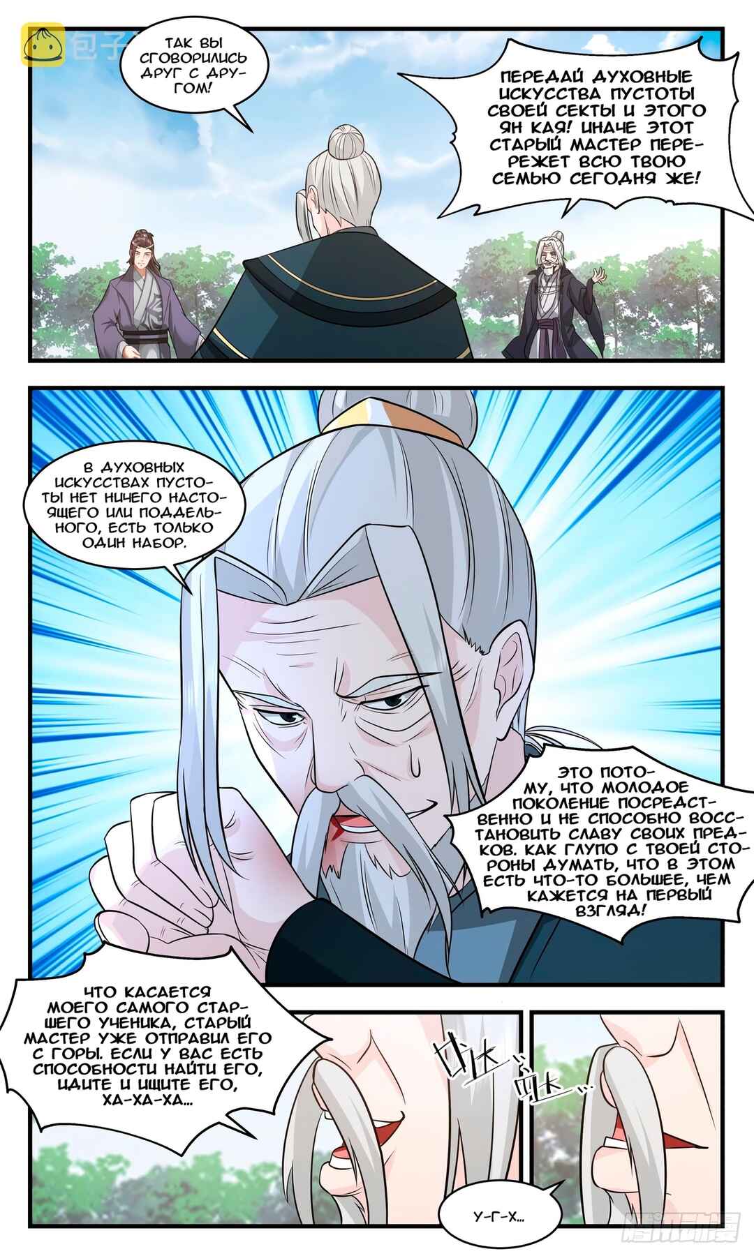 Chapter 2824 - Page 2