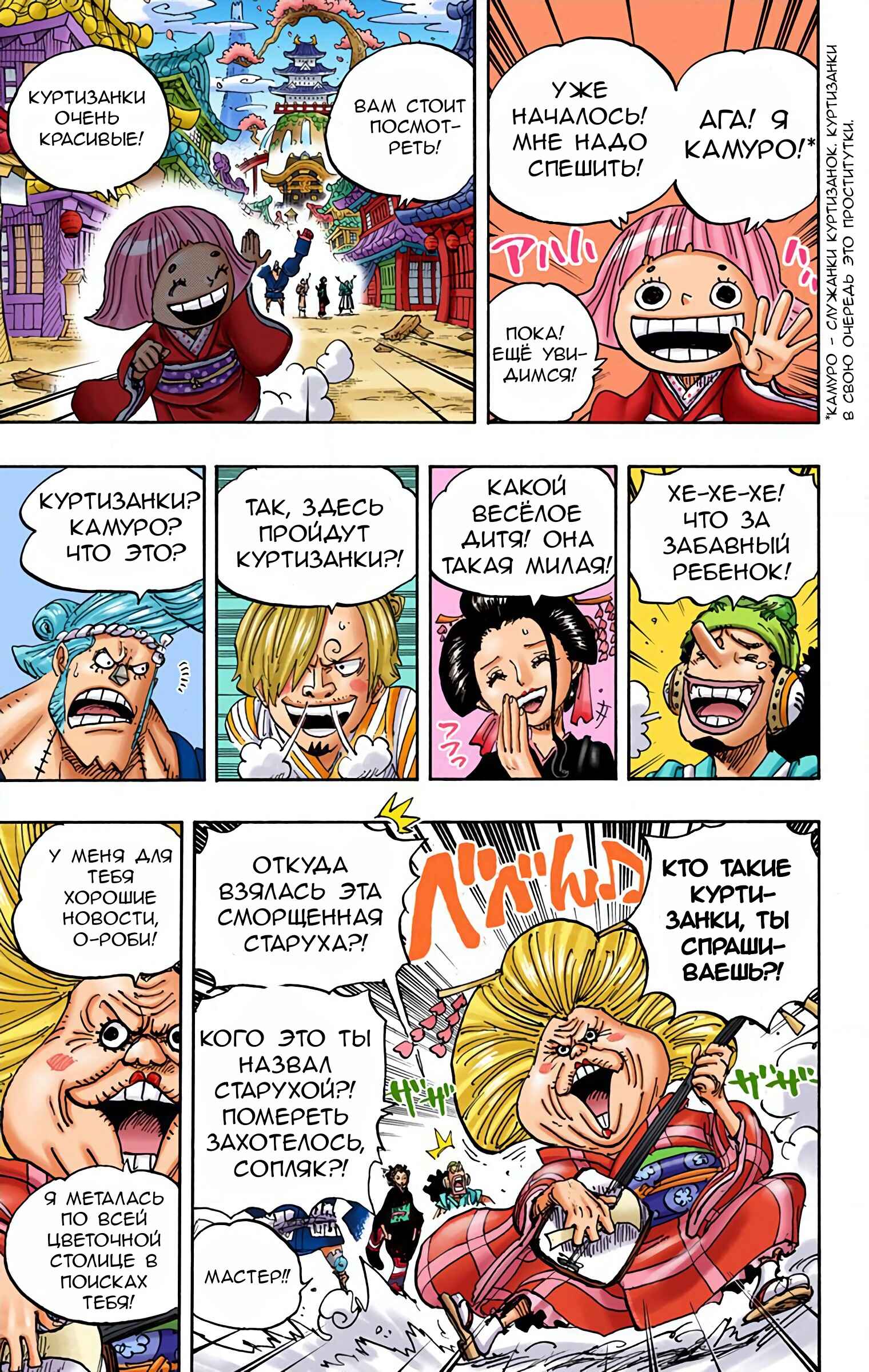 Chapter 927 - Page 11