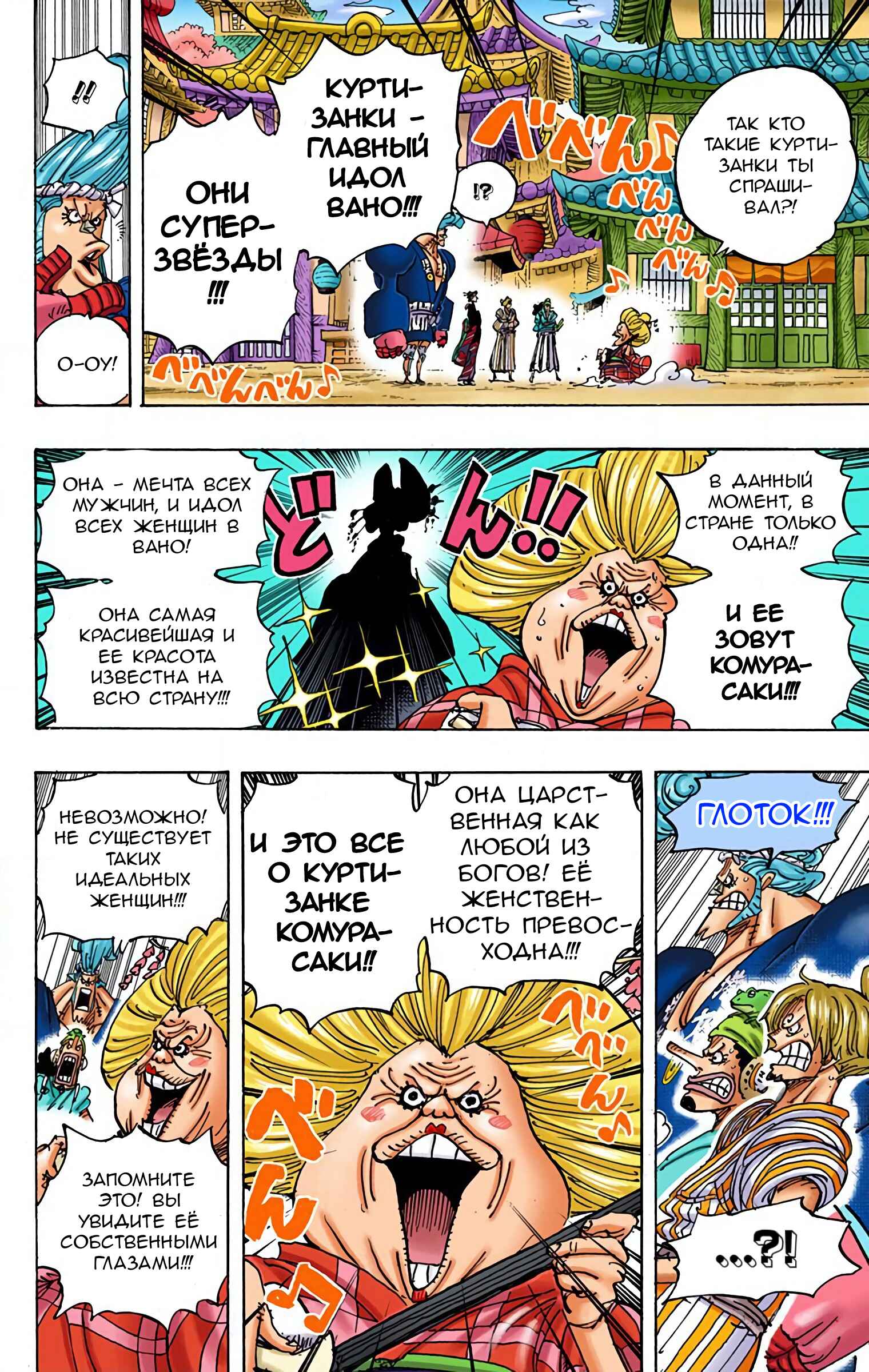 Chapter 927 - Page 12