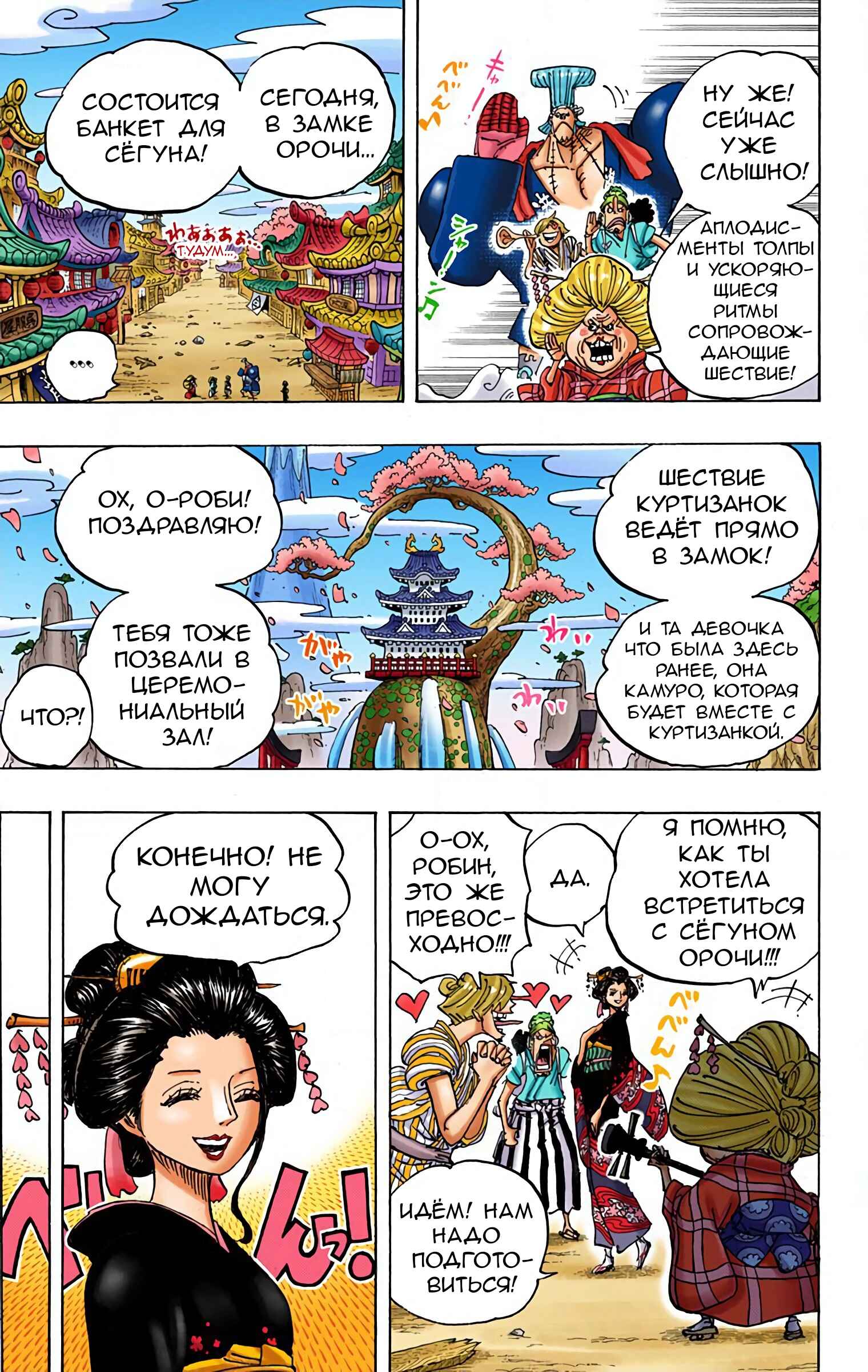 Chapter 927 - Page 13
