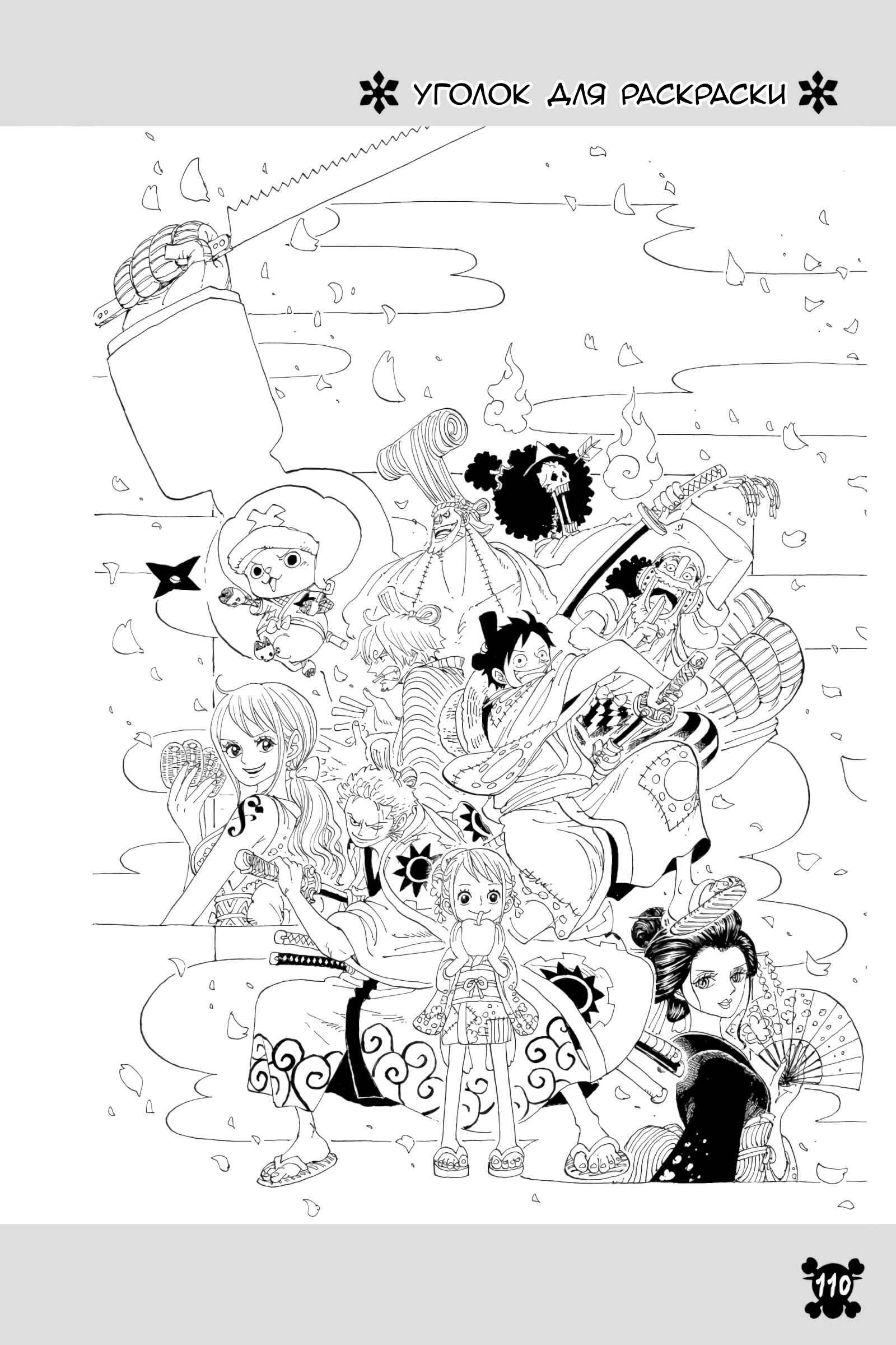 Chapter 927 - Page 16