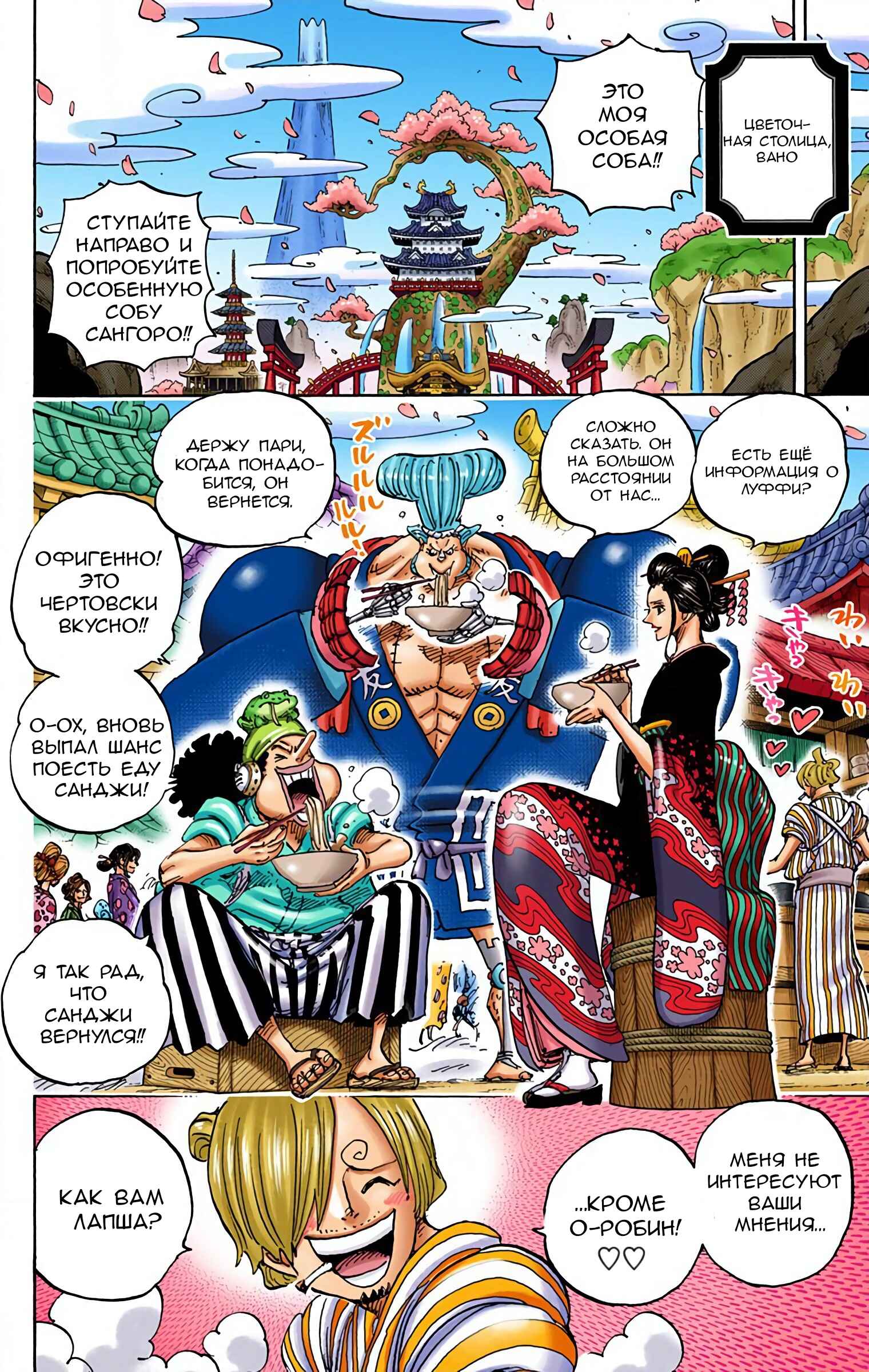 Chapter 927 - Page 2