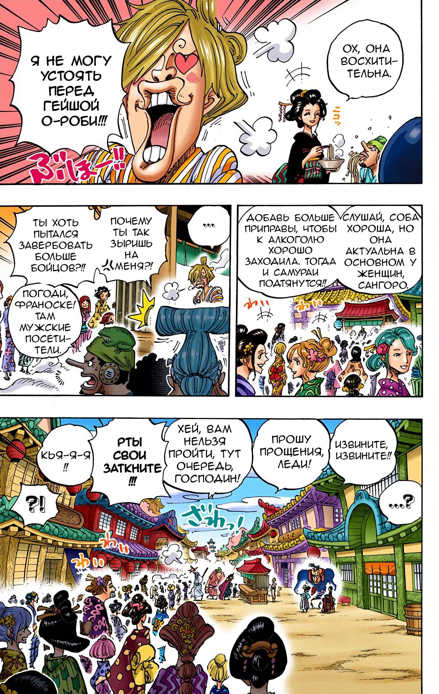 Chapter 927 - Page 3