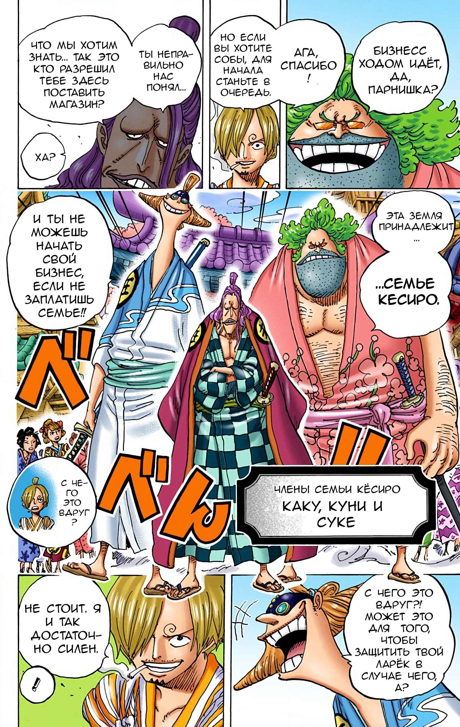 Chapter 927 - Page 4