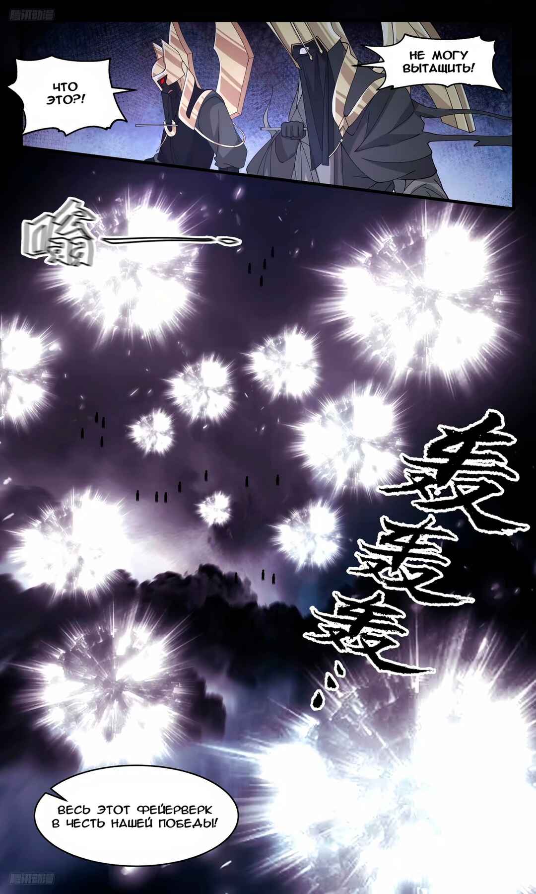 Chapter 3247 - Page 7
