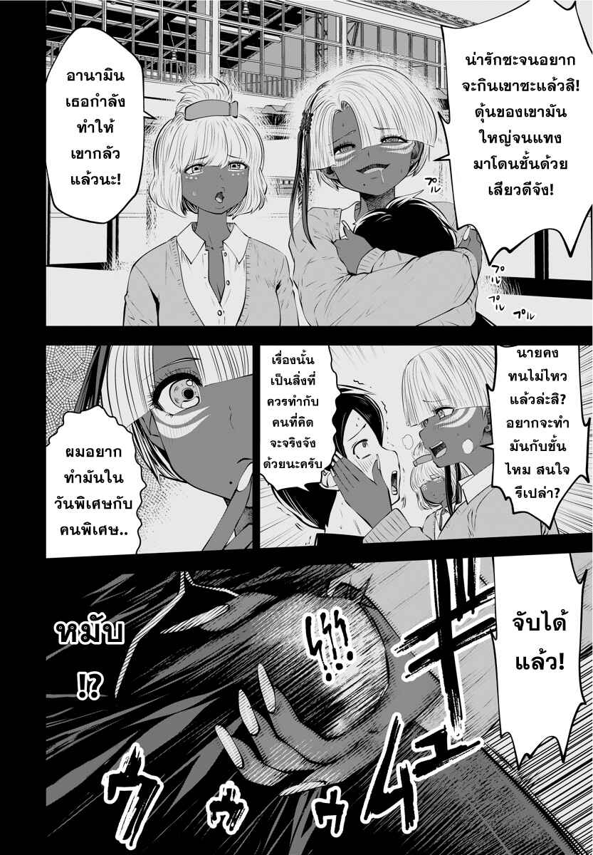 Chapter 12 - Page 14
