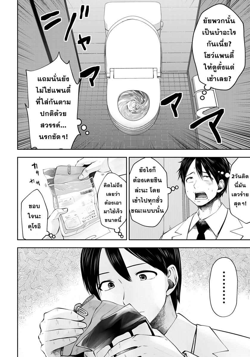 Chapter 12 - Page 2