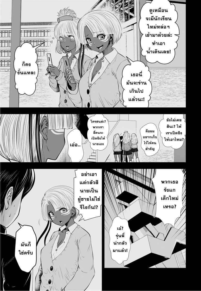 Chapter 12 - Page 9