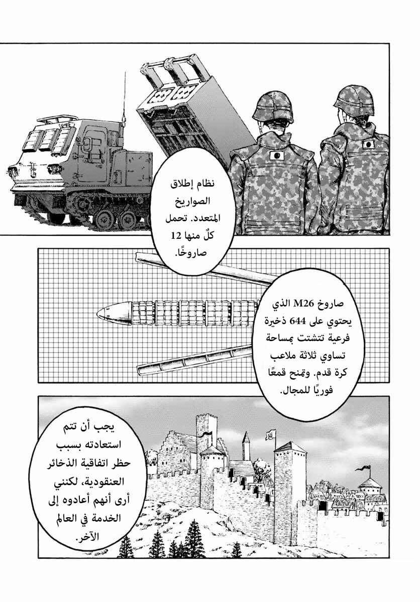 Chapter 9 - Page 2