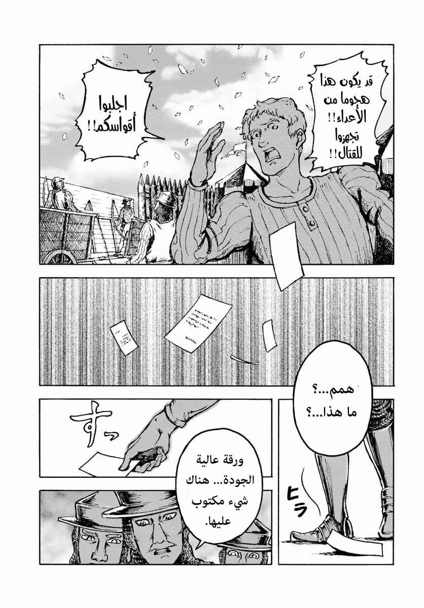 Chapter 9 - Page 5