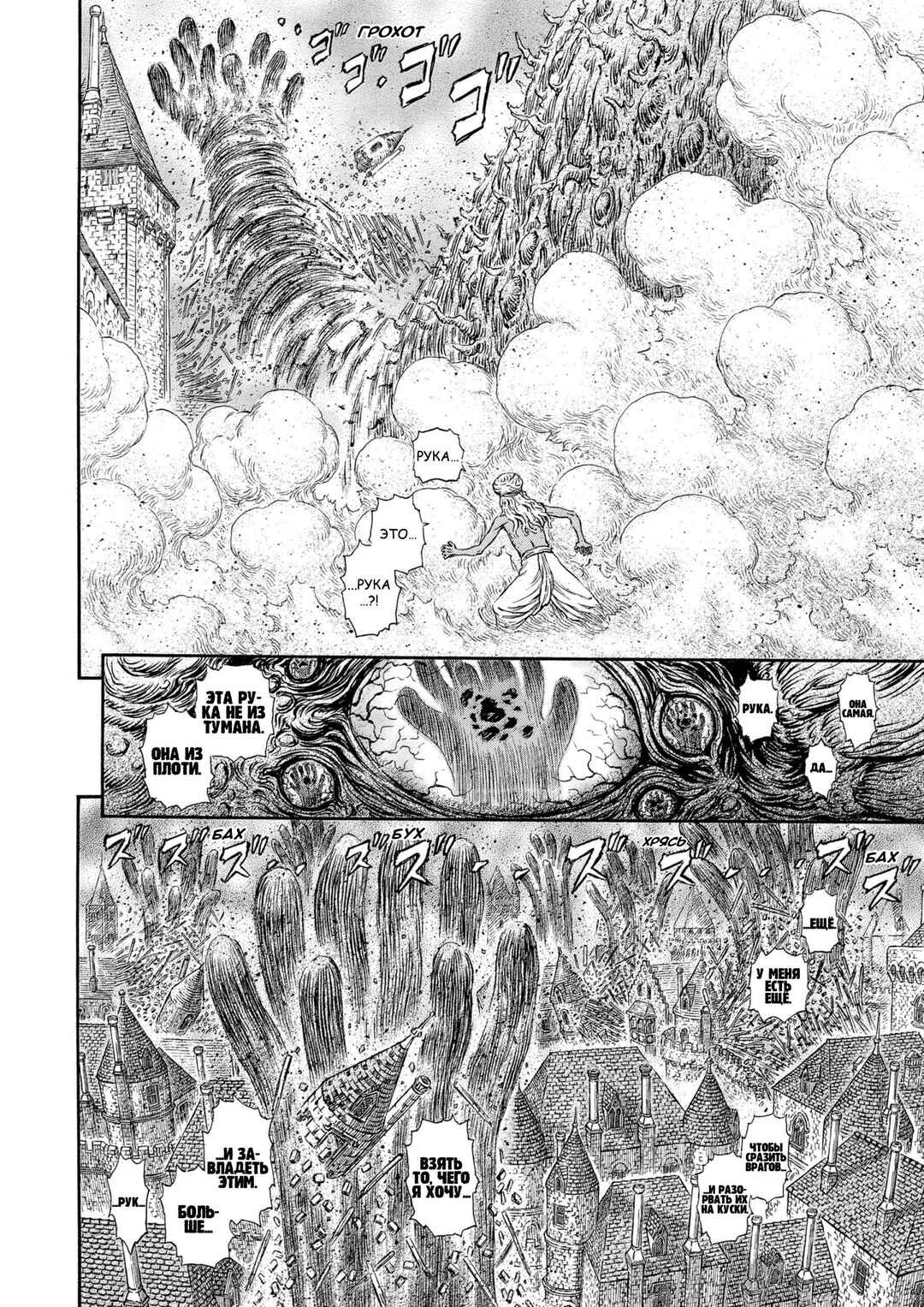 Chapter 295 - Page 12