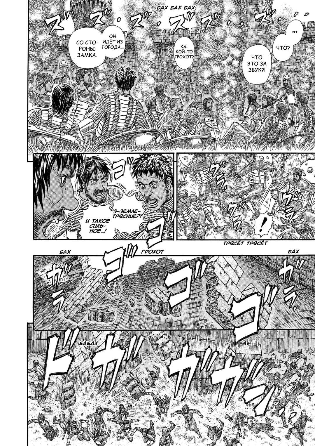 Chapter 295 - Page 14