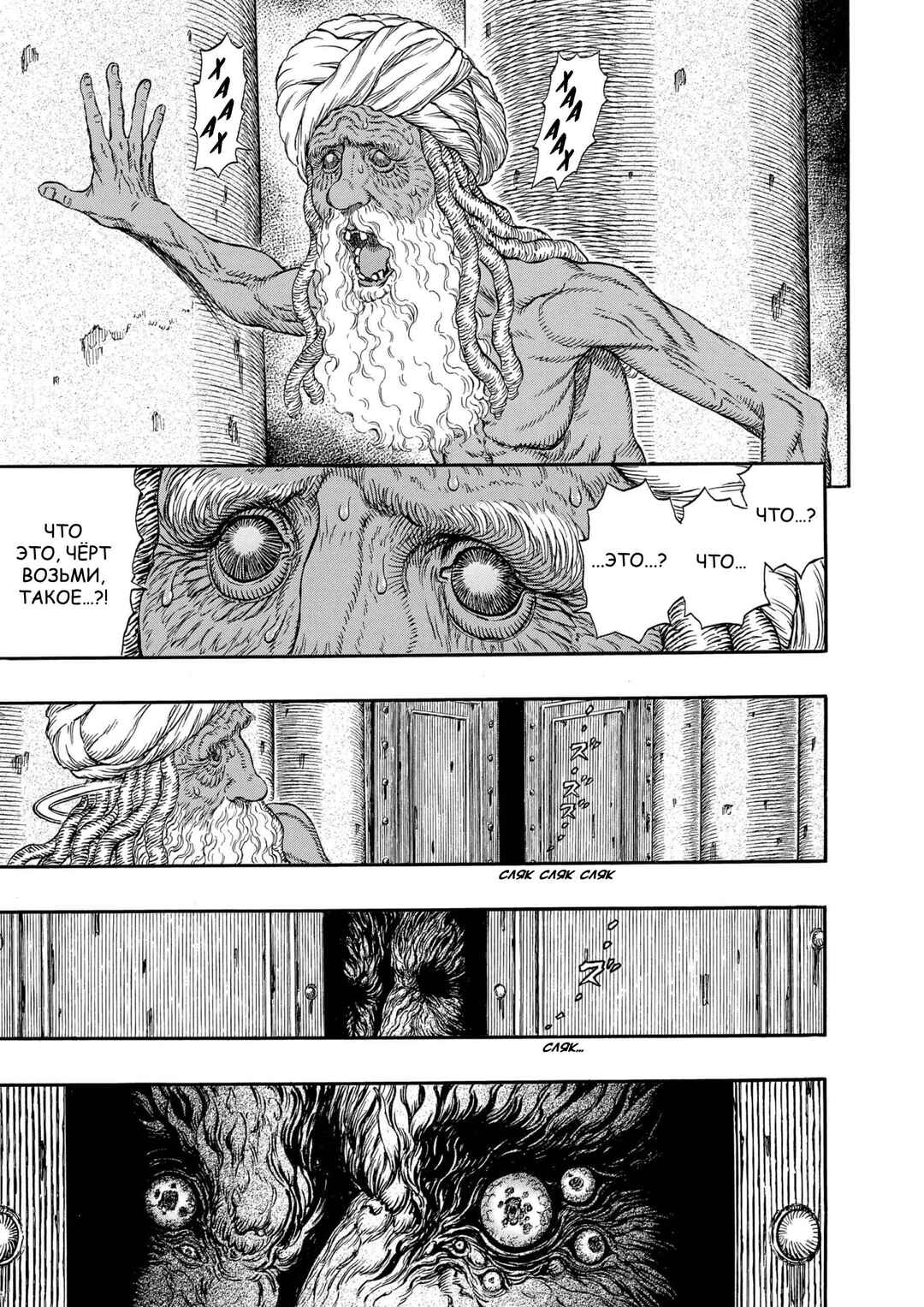 Chapter 295 - Page 4