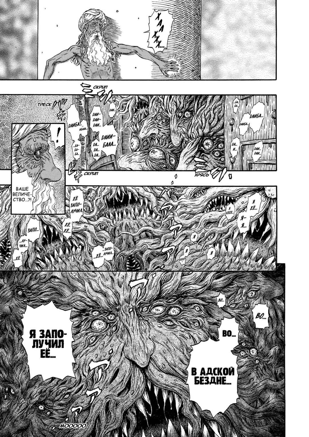 Chapter 295 - Page 6