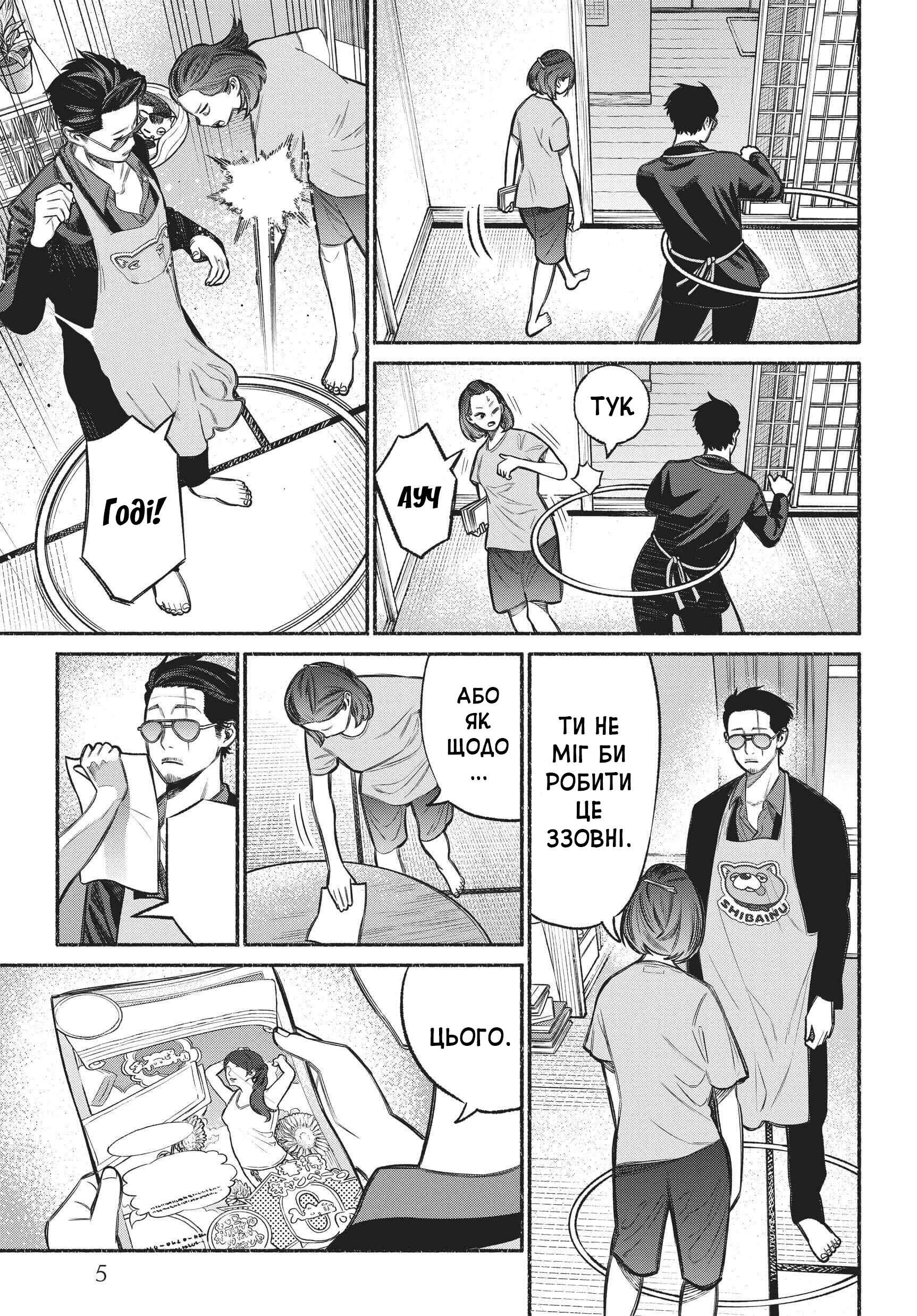 Chapter 10 - Page 3