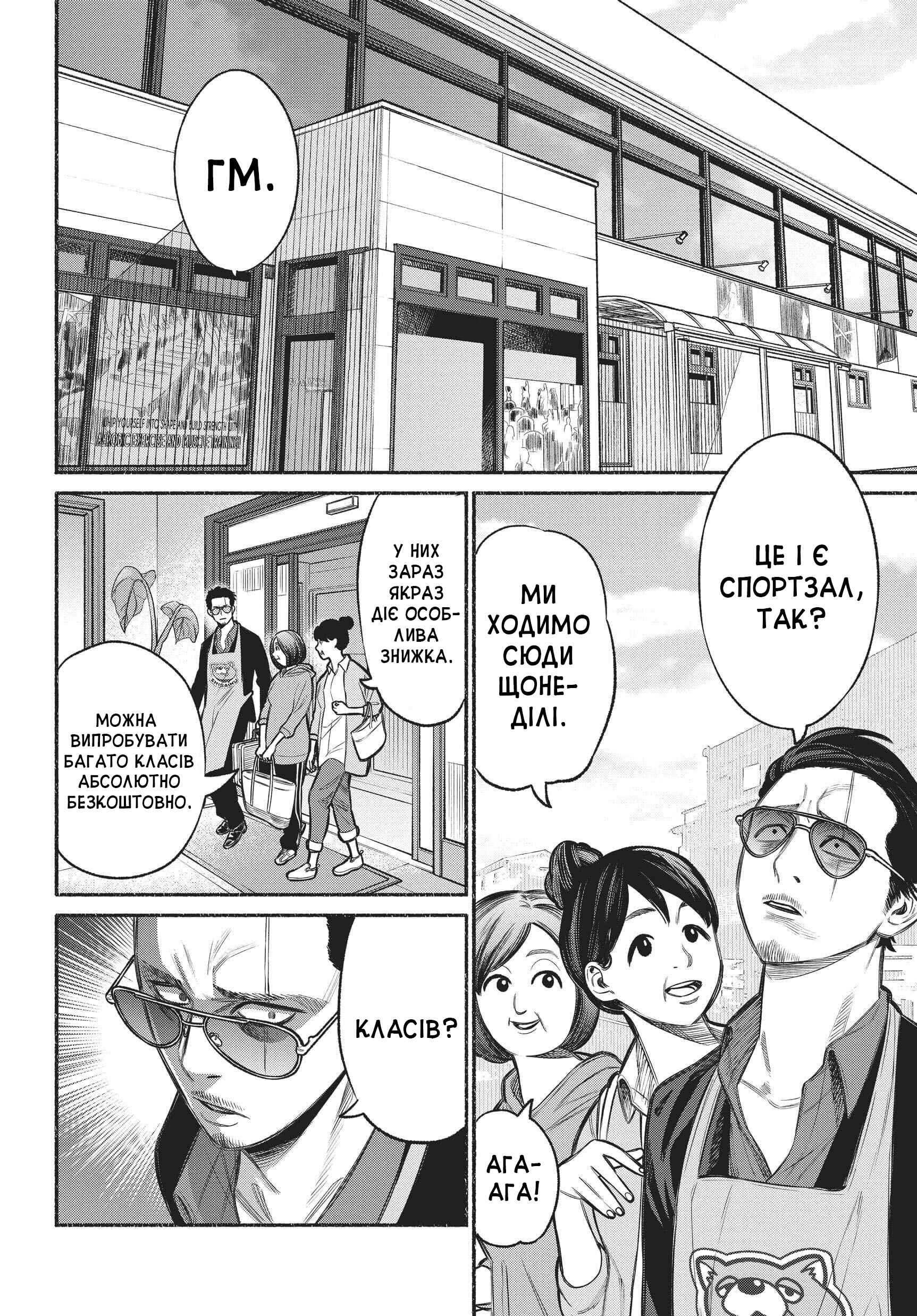 Chapter 10 - Page 4