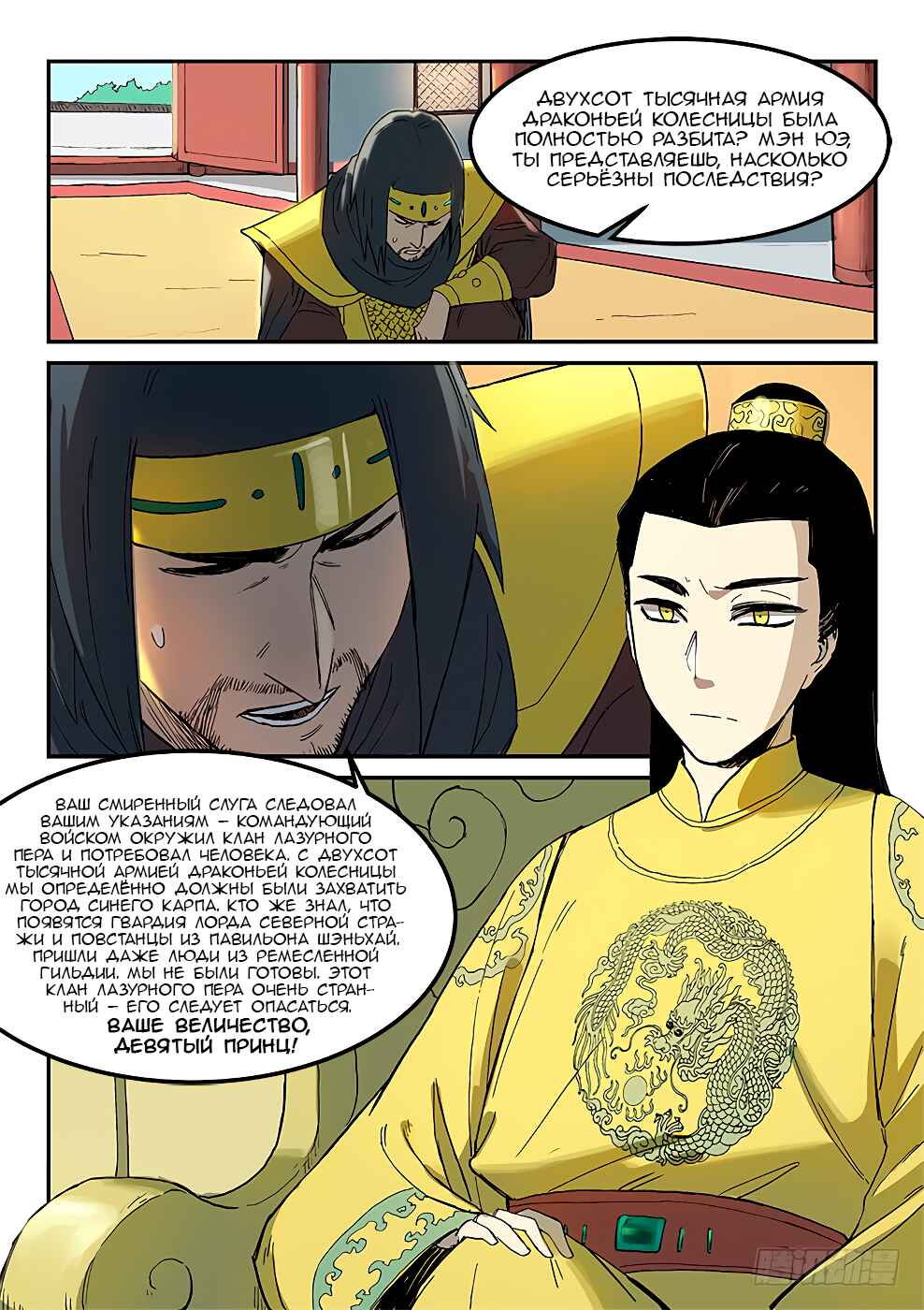Chapter 279 - Page 2