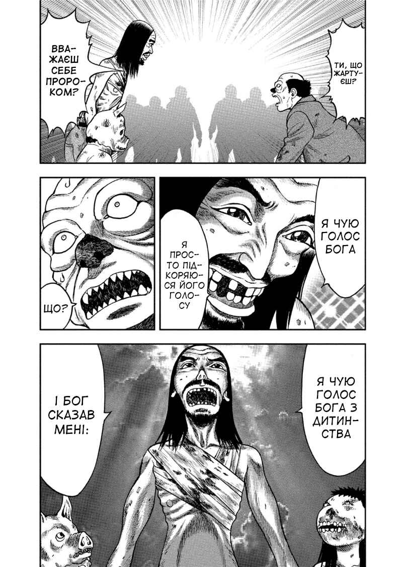 Chapter 32 - Page 19