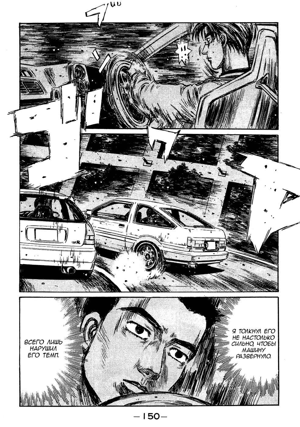 Chapter 253 - Page 11