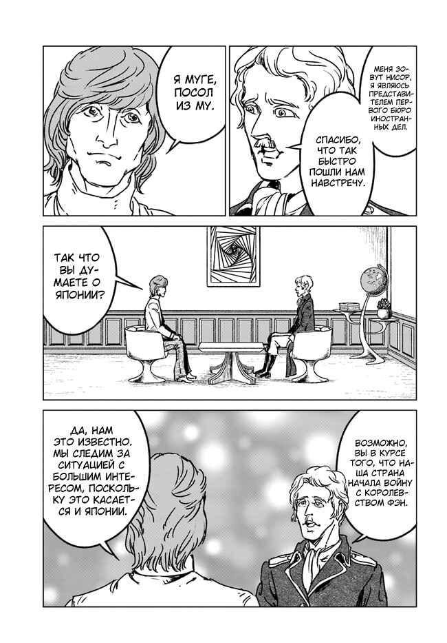 Chapter 33 - Page 28