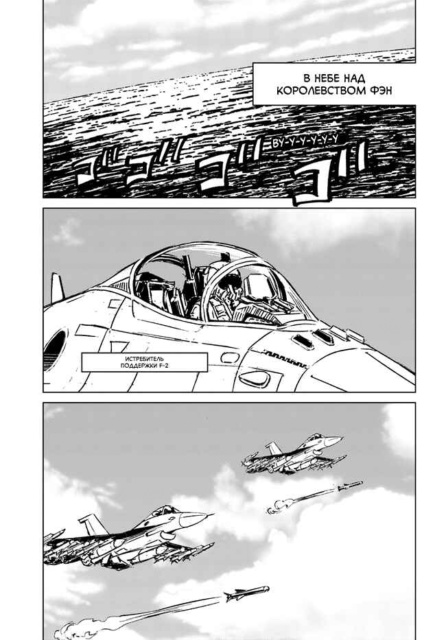 Chapter 33 - Page 9