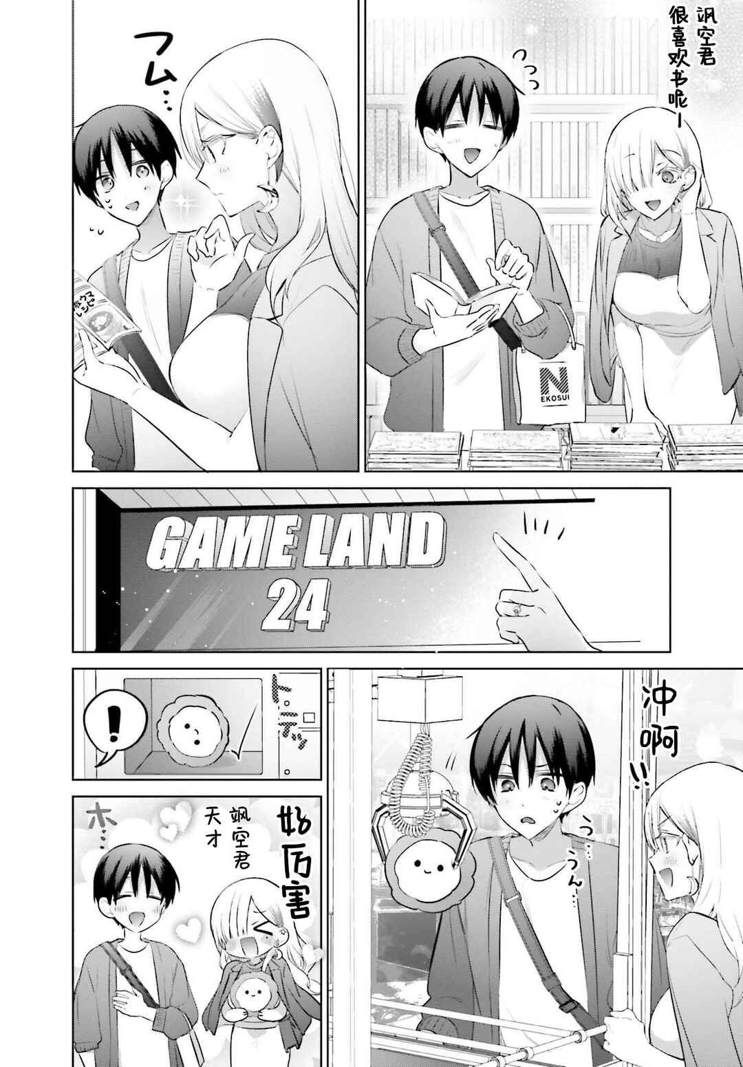 Chapter 12 - Page 2