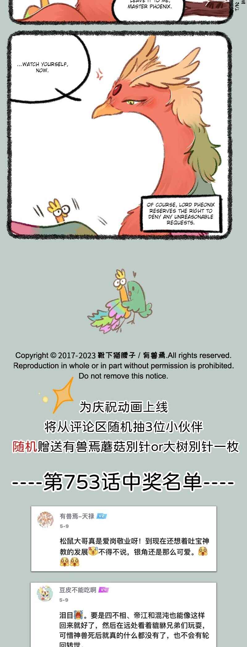Chapter 755 - Page 4