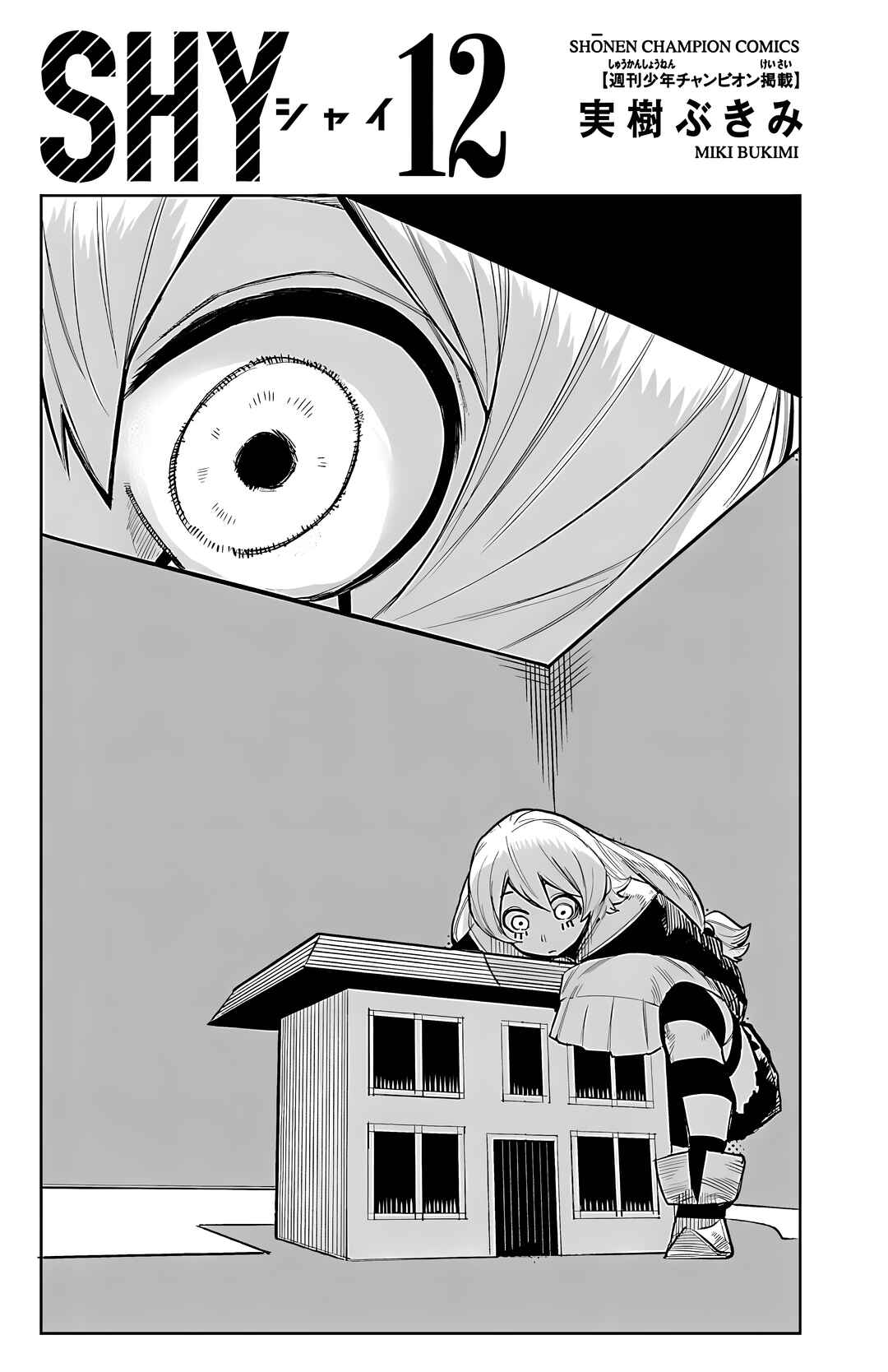 Chapter 96 - Page 2