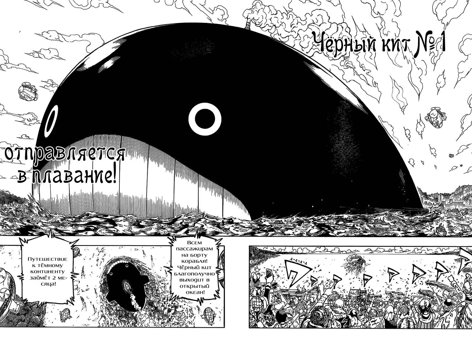 Chapter 359 - Page 2