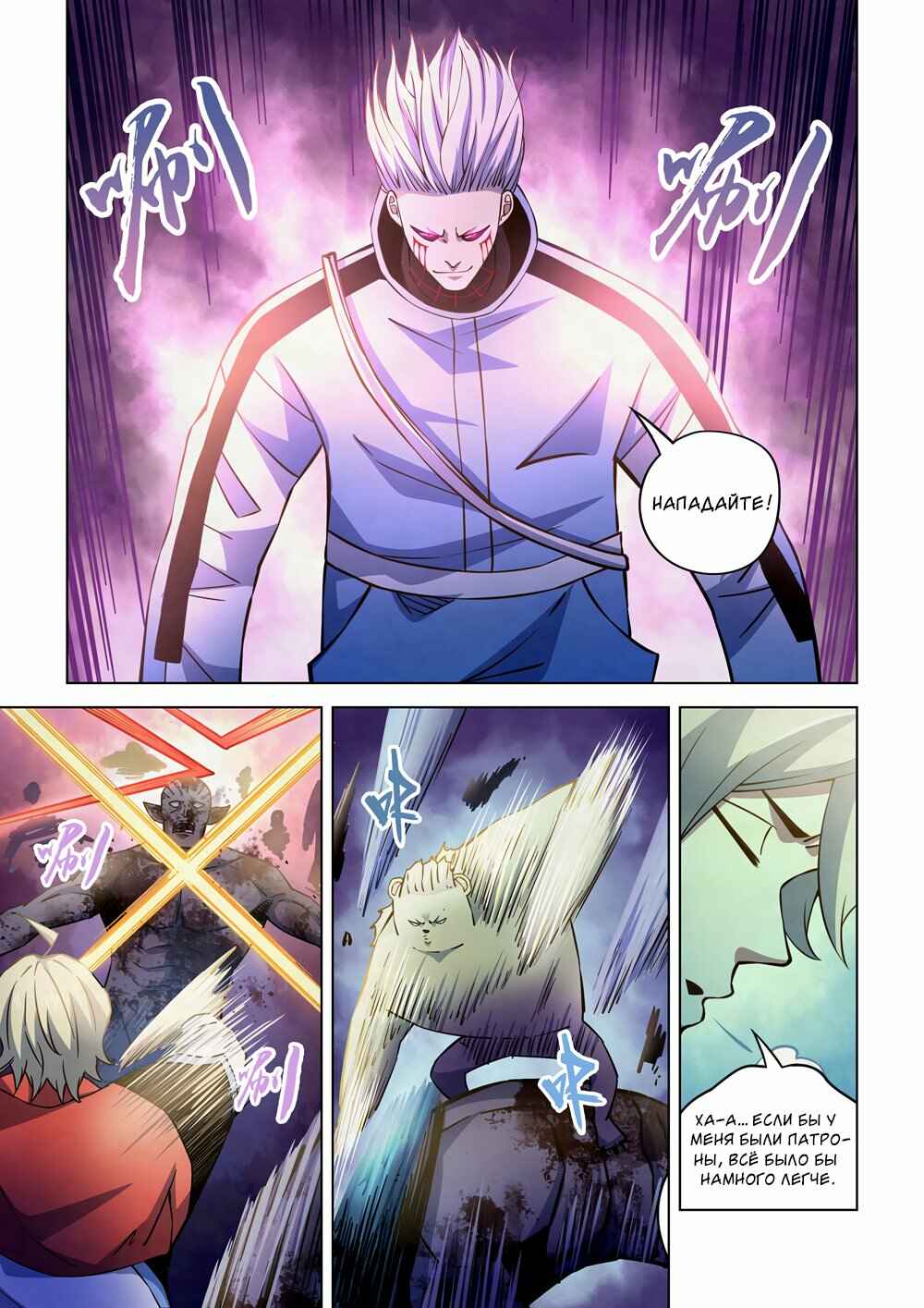 Chapter 264 - Page 4