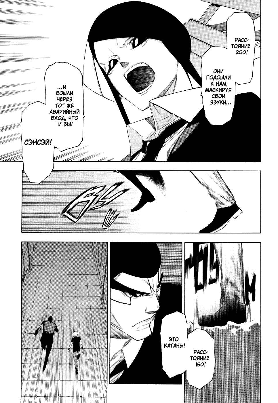 Chapter 30 - Page 25