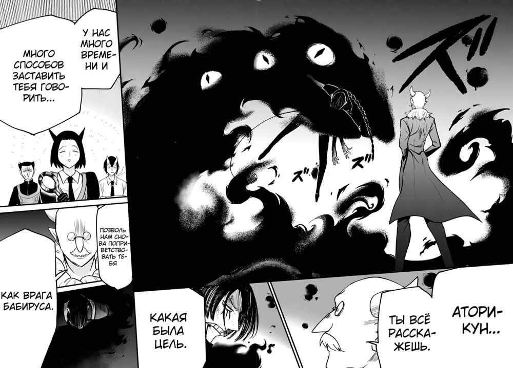Chapter 262 - Page 11