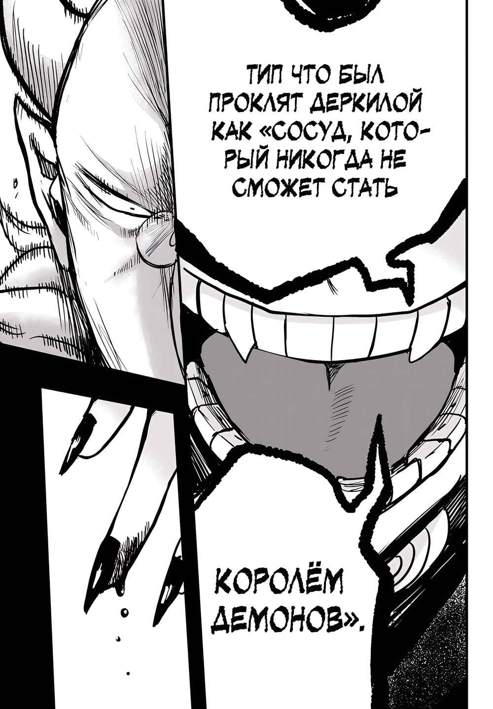 Chapter 262 - Page 13