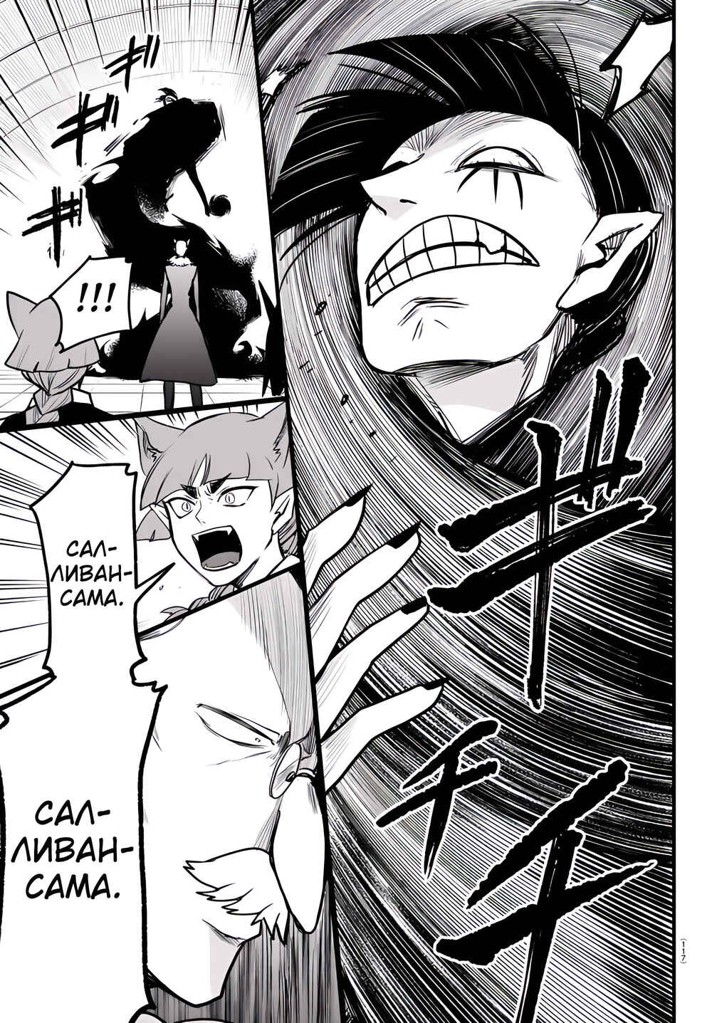 Chapter 262 - Page 15