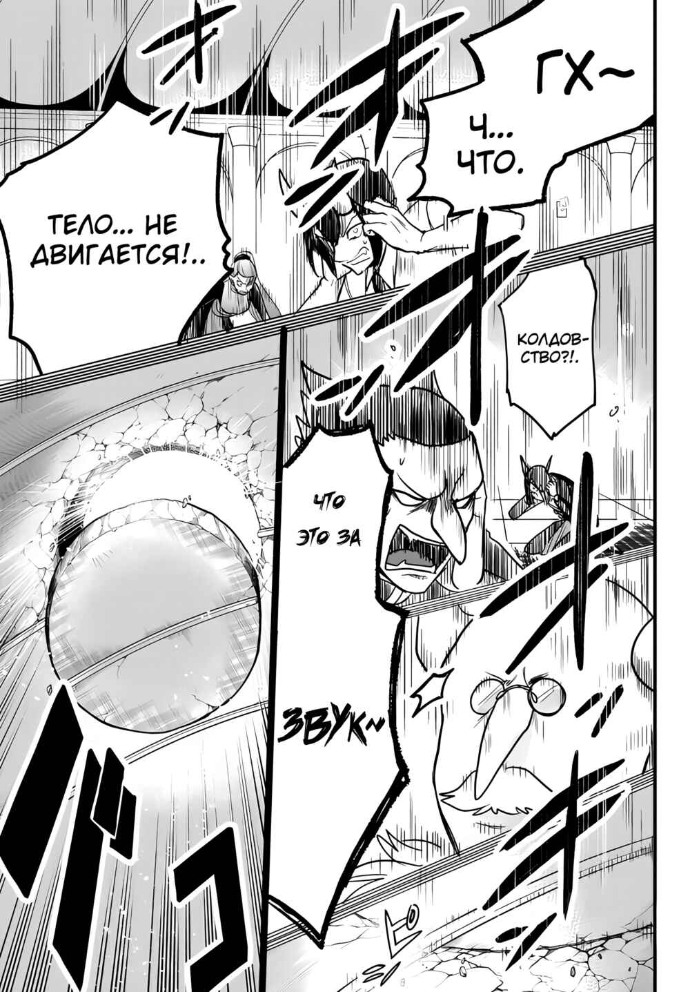 Chapter 262 - Page 17