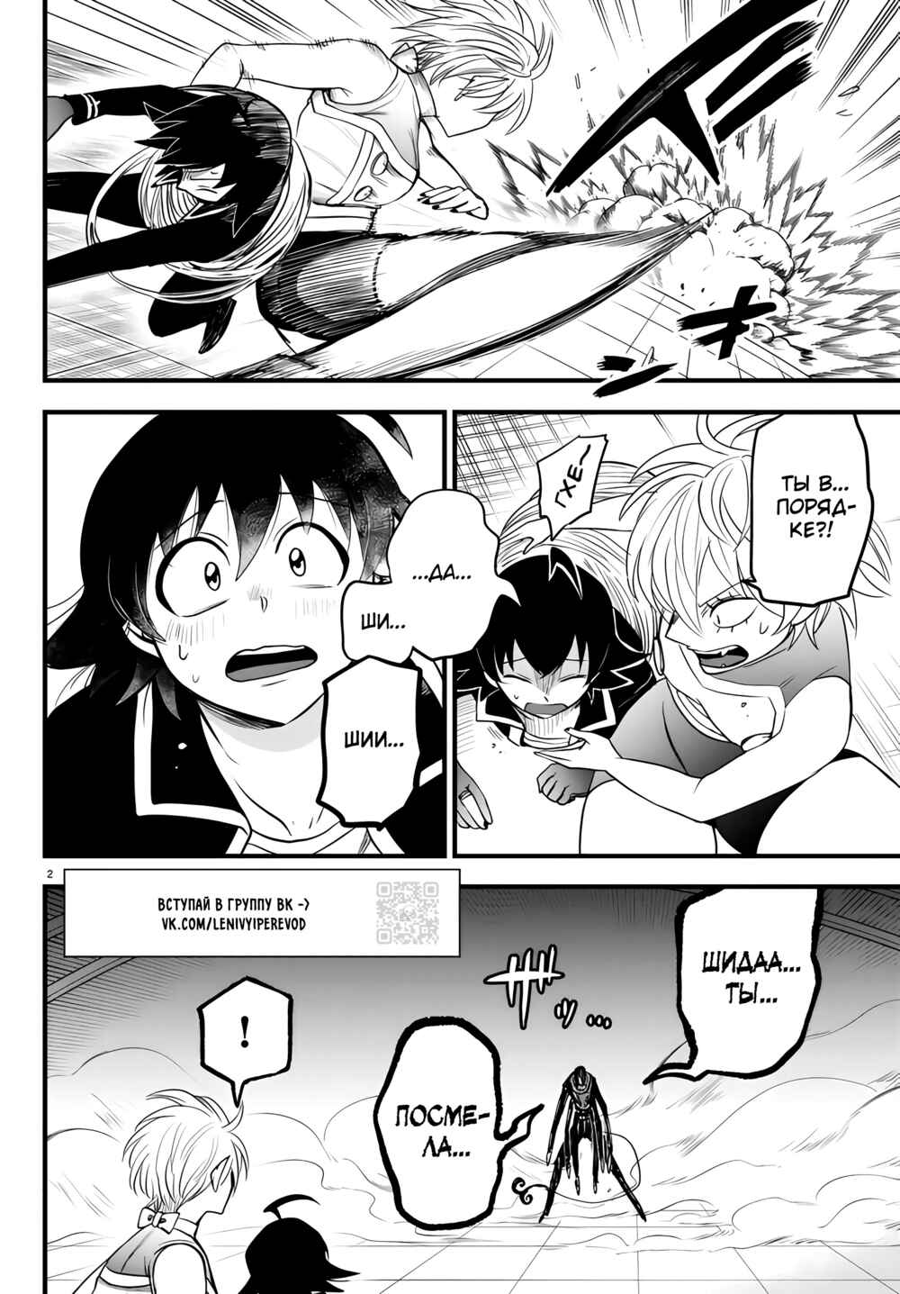 Chapter 262 - Page 3